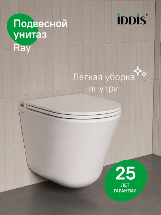 IDDIS Унитаз подвесной безободковый с сиденьем микролифт, белый
