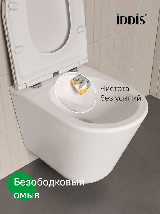 IDDIS Унитаз подвесной безободковый с сиденьем микролифт, белый, фото 3