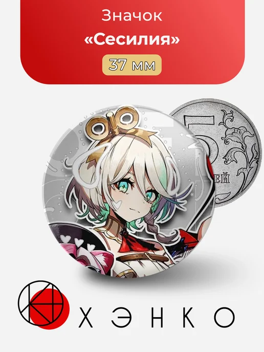Сесилия из hololive english justice Значок