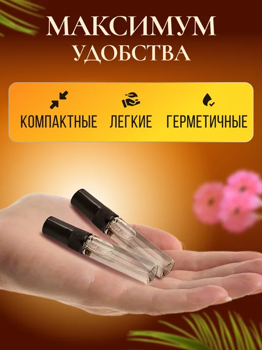 FlAtom Атомайзеры для духов. Флаконы 5 шт по 5 мл, 5 шт, 5 мл, фото 2