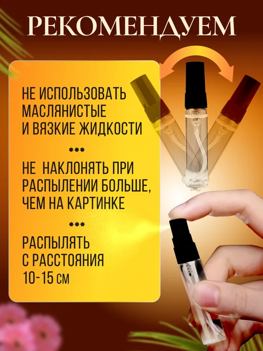 FlAtom Атомайзеры для духов. Флаконы 5 шт по 5 мл, 5 шт, 5 мл, фото 5