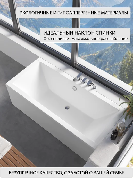 Helmken Ванна акриловая 155 x 70 Alvaro комплект 5 в 1, 155x70, фото 4