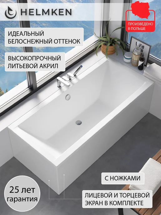 Helmken Ванна акриловая 170 x 75 Alvaro комплект 4 в 1, 170x75