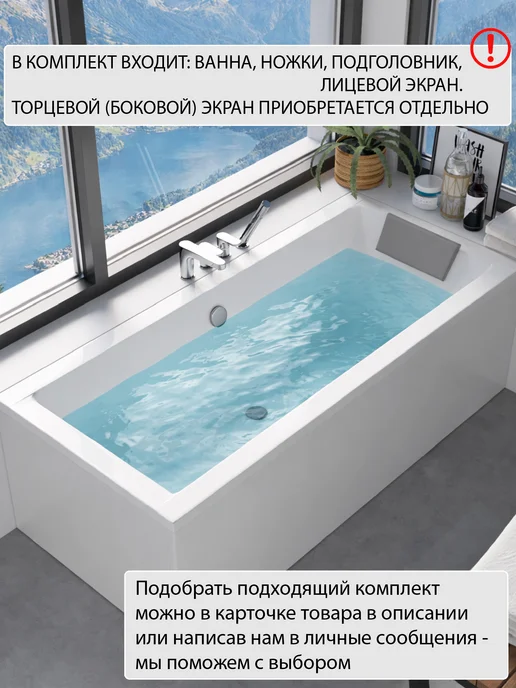 Helmken Ванна акриловая 175 x 80 Alvaro комплект 4 в 1, 175x80, фото 8