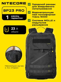 0355 Рюкзак BP23 Pro городской туристический Nitecore 288614881 купить за 9 507 ₽ в интернет-магазине Wildberries