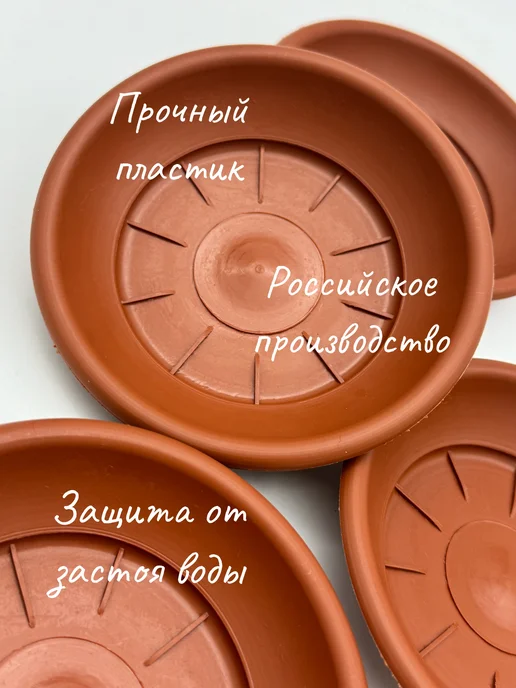 ДомДачаОгород Поддон круглый для горшков цветочных, растений d-25см, вариант, фото 5