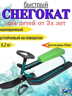 Детский снегокат низкая рама Вело-рай 288632553 купить за 3 053 ₽ в интернет-магазине Wildberries