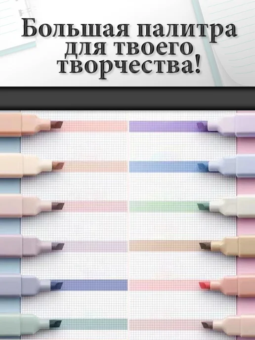 Soft Маркеры текстовыделители набор 12шт, 12 шт, фото 3