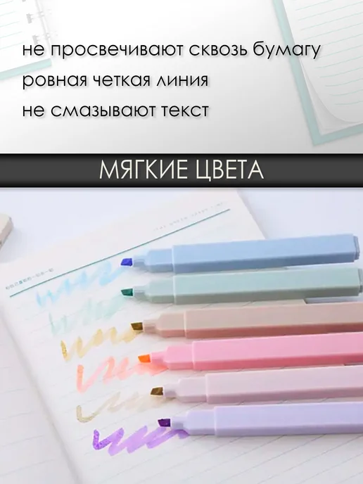 Soft Маркеры текстовыделители теплый оттенок 6шт, 6 шт, фото 2