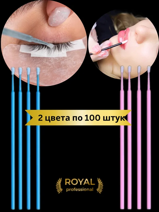 Royal professional Микробраши 200 штук, синий, фото 4