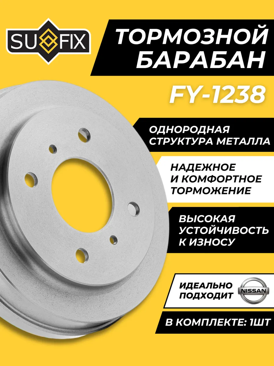 Тормозной Барабан Ниссан Альмера Классик Almera Classic