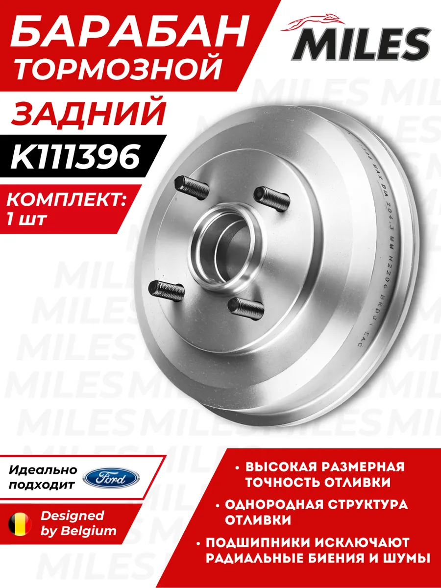 Тормозной Барабан Форд Фокус 1 Ford Focus 3049844