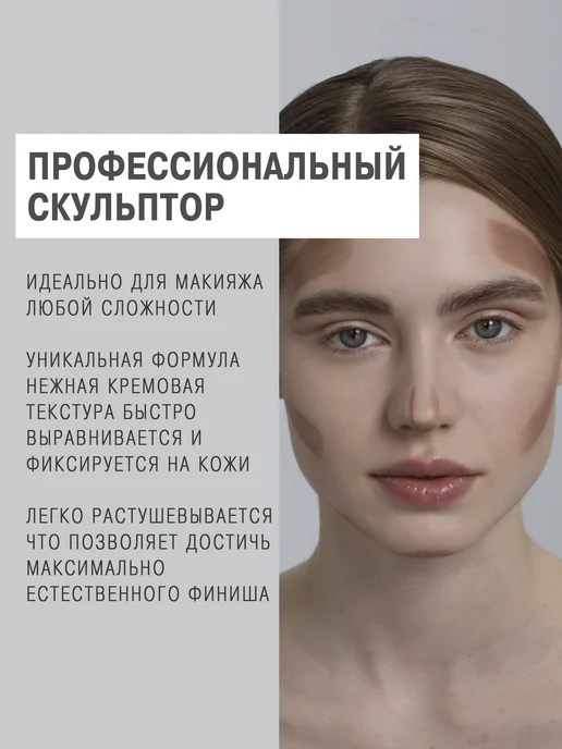 SHENY Professional Контуринг стик бронзер для лица, кремовый скульптор тон1, бежевый, фото 4