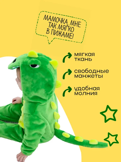 Кигуруми для малышей Пикачу, зеленый, фото 2