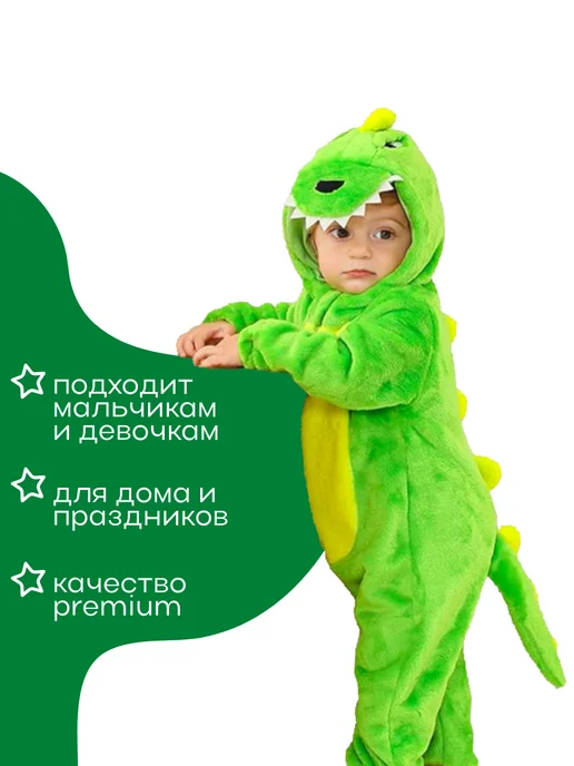 Кигуруми для малышей Пикачу, зеленый, фото 3