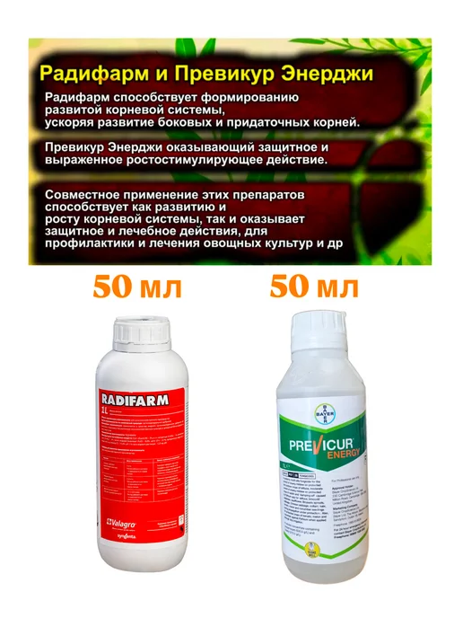 Превикур Энерджи Цена