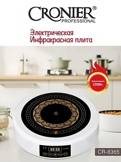 Плита электрическая Cronier 288649231 купить за 3 350 ₽ в интернет-магазине Wildberries