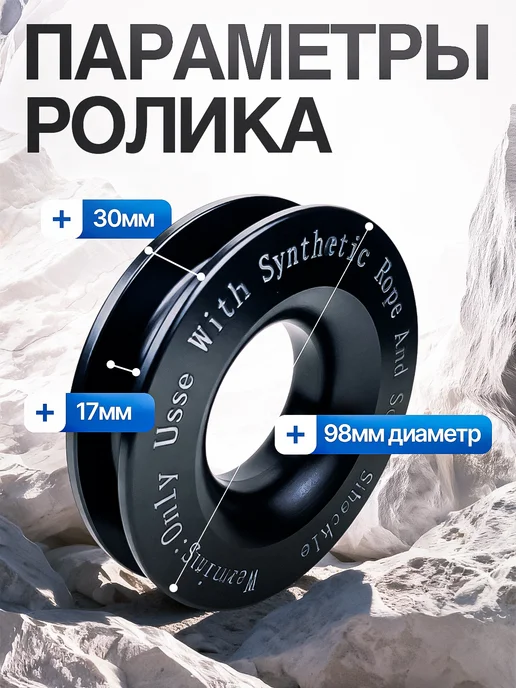 PRO-4x4 Софт-Блок (полиспаст) для увеличения тяги лебедки, вариант, фото 4