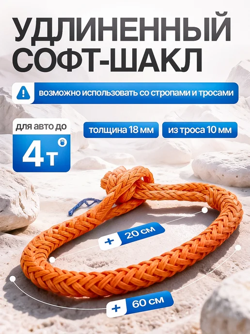 PRO-4x4 Софт-Блок (полиспаст) для увеличения тяги лебедки, вариант, фото 5