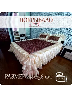 Покрывало стёганное 240*256 см Shining Star 288649796 купить за 3 401 ₽ в интернет-магазине Wildberries