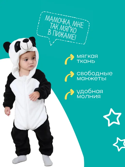 Кигуруми для малышей Пикачу, черный, фото 2