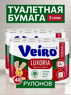 Туалетная бумага 48 рулонов 3 слоя Veiro 288650171 купить за 1 049 ₽ в интернет-магазине Wildberries