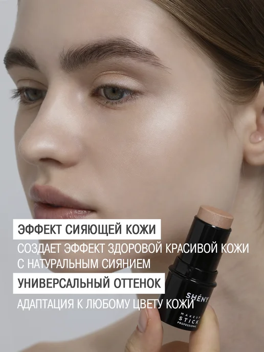 SHENY Professional Хайлайтер для лица сияющий в стике кремовый, бежевый, фото 2