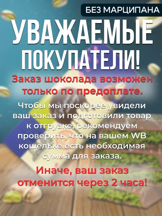 Дубайский шоколад с фисташкой 200 грамм подарок на Новый год, вариант, фото 2
