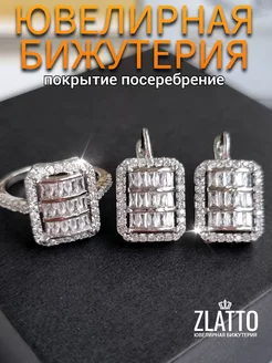 Комплект серьги и кольцо геометрия ZLATTO 288651197 купить за 888 ₽ в интернет-магазине Wildberries