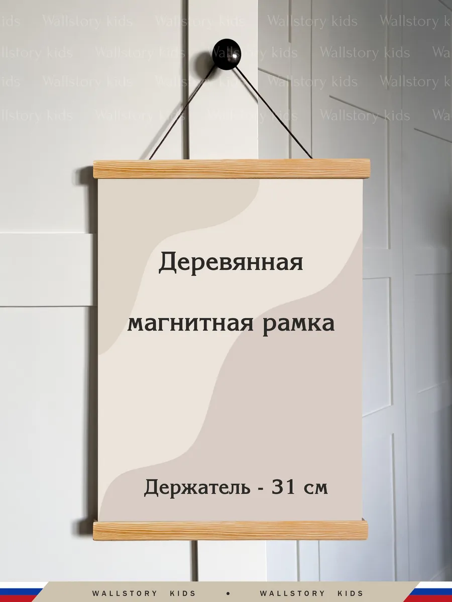 Деревянная магнитная фоторамка 31 см