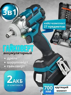 Гайковерт аккумуляторный ударный набор Aprils 288653649 купить за 5 069 ₽ в интернет-магазине Wildberries