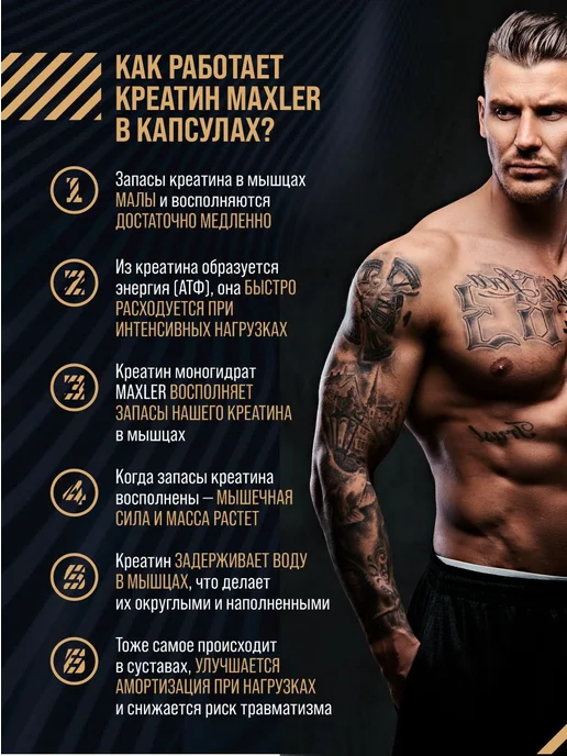 MAXLER Микронизированный креатин в капсулах Golden Creatine 100 cap, вариант, фото 4