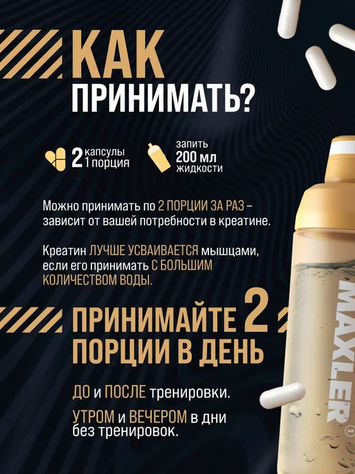 MAXLER Микронизированный креатин в капсулах Golden Creatine 100 cap, вариант, фото 5