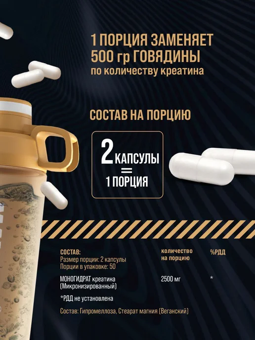 MAXLER Микронизированный креатин в капсулах Golden Creatine 100 cap, вариант, фото 6