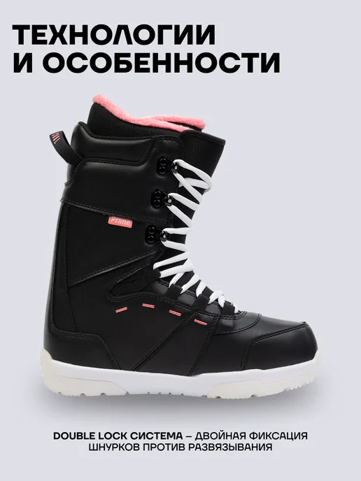 PRIME Snowboards Ботинки сноубордические женские PRIME - FUN F1, черный, фото 5
