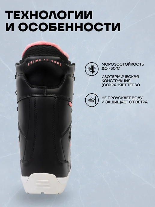 PRIME Snowboards Ботинки сноубордические женские PRIME - FUN F1, черный, фото 7