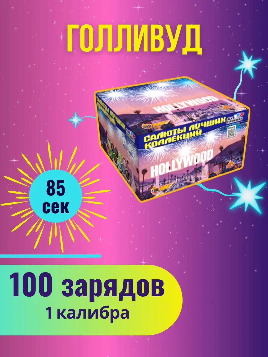 Уличный салют фейерверк...