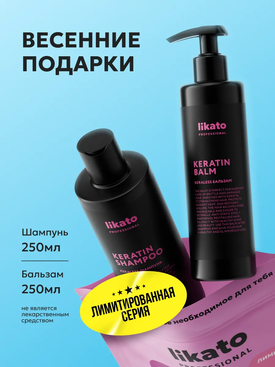 Подарочный набор для волос...