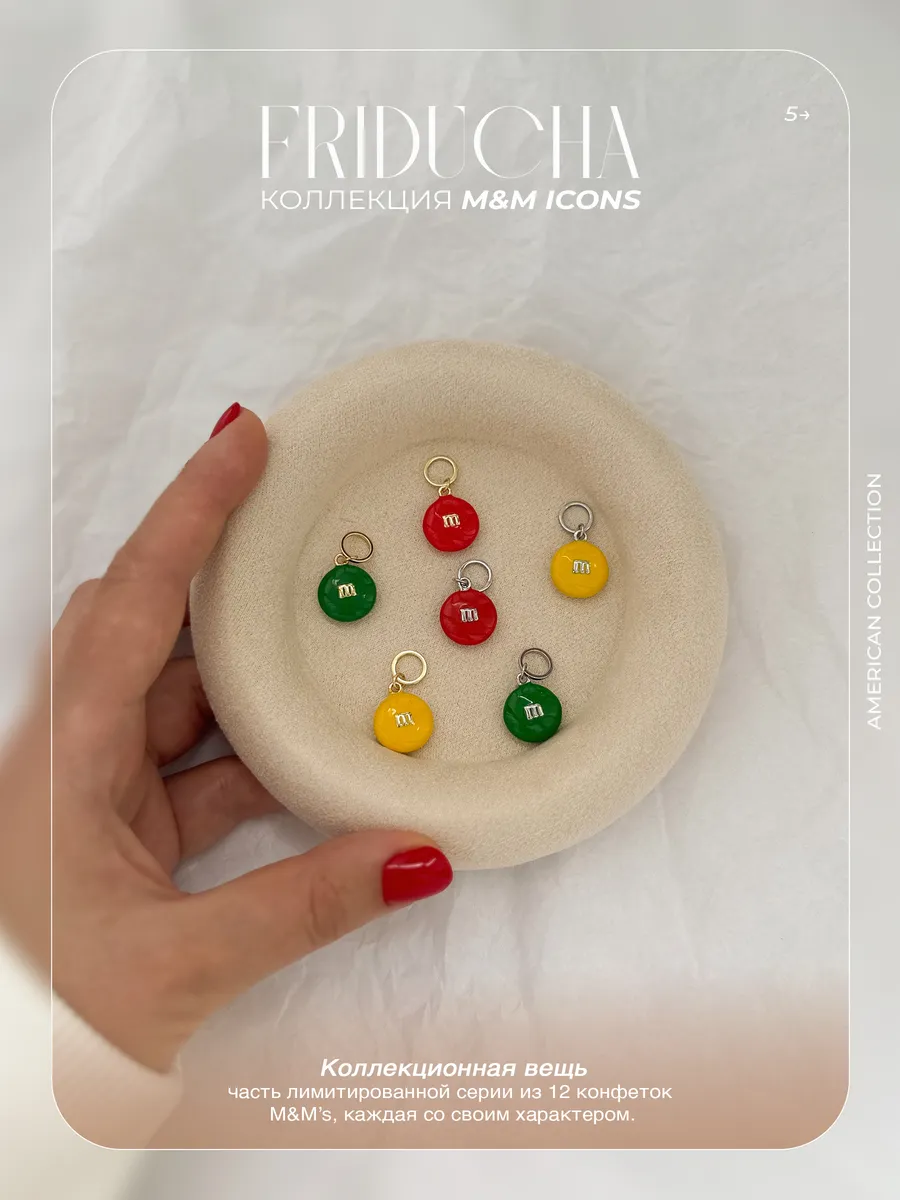 Подвеска M&M’s, красная эмаль, родий