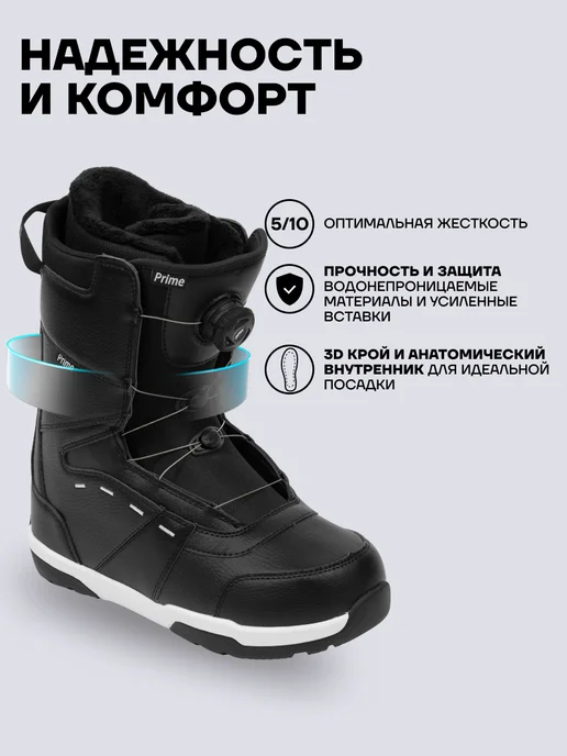 PRIME Snowboards Ботинки сноубордические PRIME - COOL C1, черный, фото 2