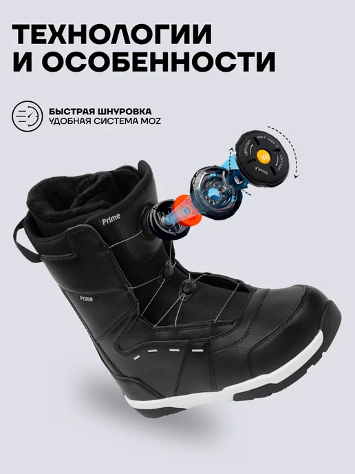PRIME Snowboards Ботинки сноубордические PRIME - COOL C1, черный, фото 3