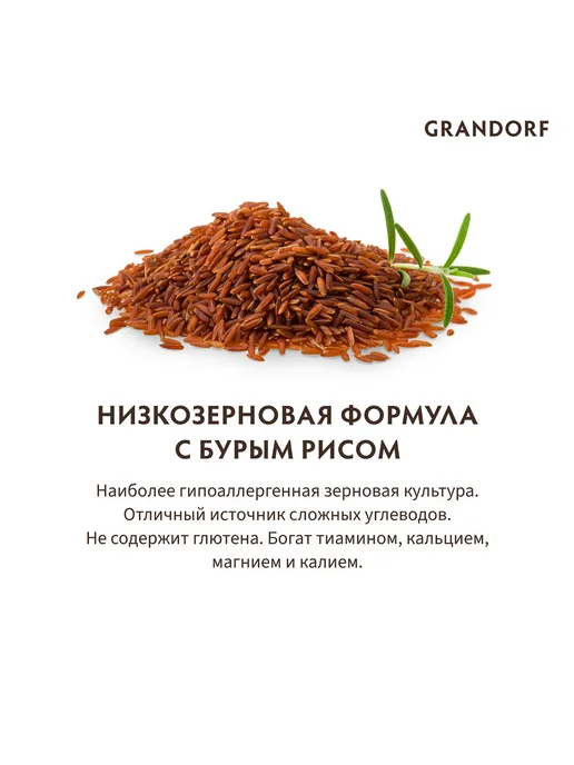 Сухой корм Grandorf' для собак, крупные, индейка, ягненок, 3 кг, фото 7