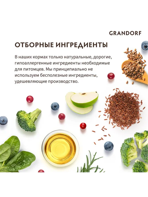 Сухой корм Grandorf' для собак, крупные, индейка, ягненок, 3 кг, фото 8