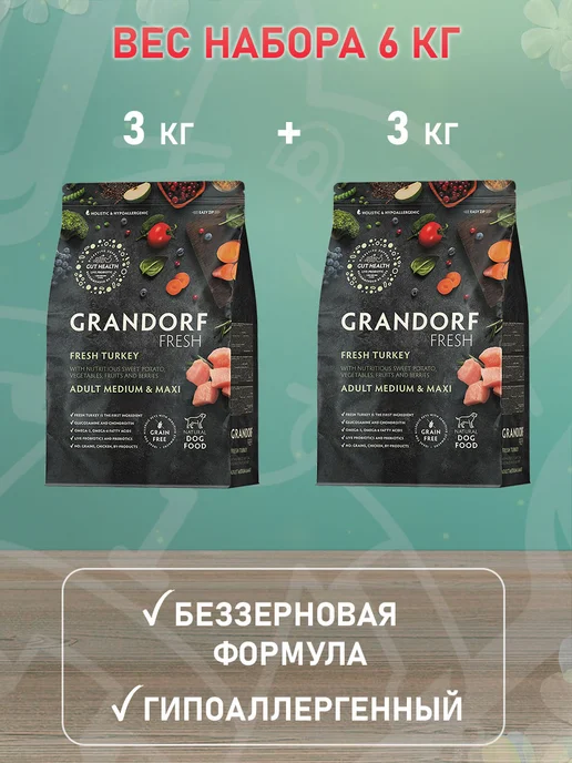 Сухой корм Grandorf' Fresh Батат для собак, крупные, средние, индейка, 3 кг, фото 2