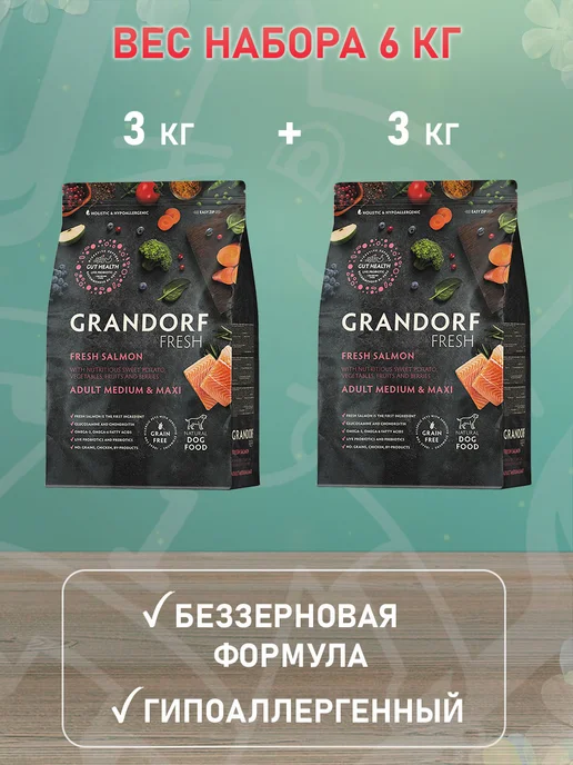 Сухой корм Grandorf' Fresh Батат для собак, крупные, средние, лосось, 3 кг, фото 2