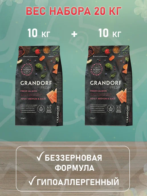 Сухой корм Grandorf' Fresh Батат для собак, крупные, средние, лосось, 10 кг, фото 2