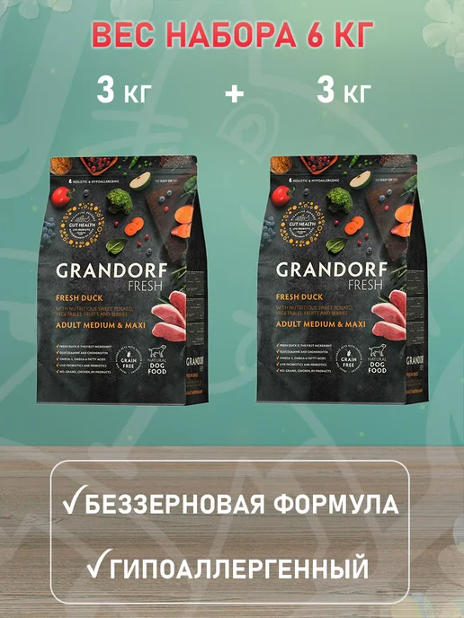 Сухой корм Grandorf' Fresh Батат для собак, крупные, средние, утка, 3 кг, фото 2