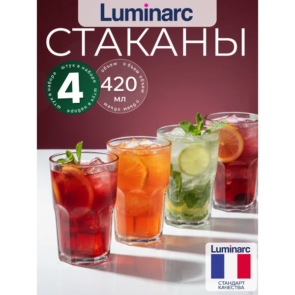 Набор стаканов luminarc Время дегустаций 420 мл 4 шт.
