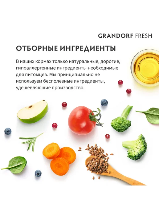Сухой корм Grandorf' Fresh Батат для собак, мелкие, ягненок, 1 кг, фото 5