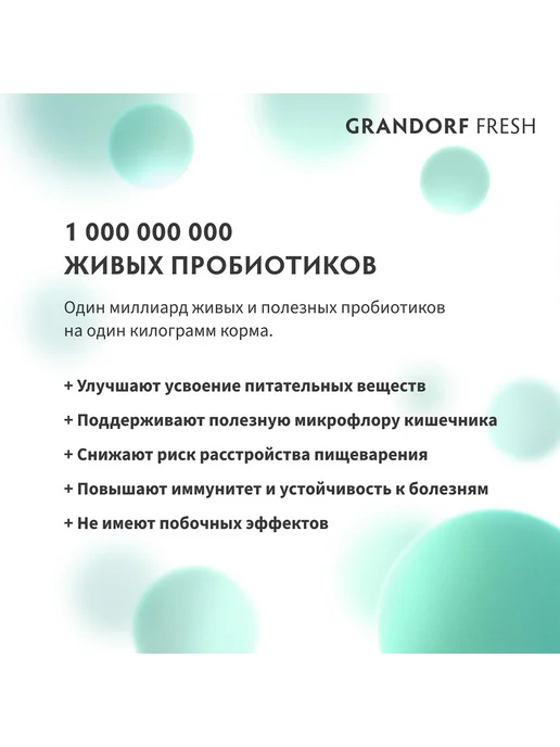 Сухой корм Grandorf' Fresh Батат для собак, мелкие, ягненок, 1 кг, фото 6